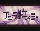 【人l力】アlnlデlッlドlエlnlelミlー【ult/sIhっぽいど】