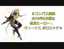 【#コンパス】ナタデココまみれの世界を斜め上に楽しむ！Part19【実況】