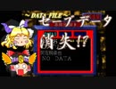 【ゆっくり実況】金田一少年の事件簿　星見島　悲しみの復讐鬼　阿佐桐卓也編　その16
