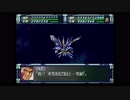 スーパーロボット大戦F完結編　精神コマンド禁止動画　ポセイダルルート　第77話　①　『運命の炎のなかで』　