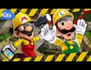 [スーパーマリオ64]ステューピッドマリオメーカー2[スーパーマリオメーカー2]