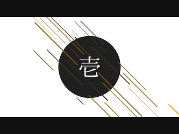 【MMD刀剣乱舞】短編動画詰め壱