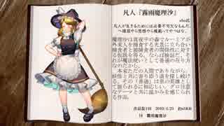 【第11回東方ニコ童祭】東方創想話キャラクター別お勧め作品20選