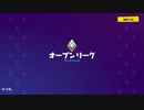 【フォートナイト】シーズン９ タクと沖のデュオがひどいww ＃２０
