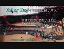 Rainy Day ボーカロイド オリジナル曲