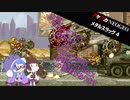 ウナきりスラッグ４　part１