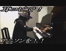 SHOW BY ROCK!!「旅路宵酔ゐ夢花火」をピアノで弾いてみた
