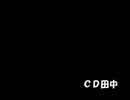 CDTANAKA46