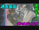【過去最悪バグ】最早別ゲーになるとんでもないバグがやばすぎて大発狂！！！【フォートナイト】