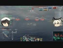 【ゆっくり実況】駆逐艦は平和な海を進みたい　part2 白露