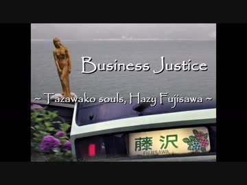 Business Justice ~Tazawako souls, Hazy Fujisawa~