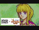 【実況】逆境ファイアーエムブレム＃５【封印の剣】