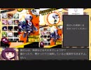 【VOICEROID実況】それでも私はボンバーガールを遊びたいんだー　3クレ