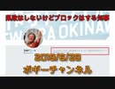 ボギー大佐の言いたい放題　2019年06月29日　21時頃　放送分