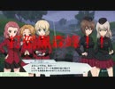 【ガルパン】紅茶畑を作るわよ！ガールズ＆パンツァーDTM実況プレイ！聖グロリアーナ編part1【ガールズ＆パンツァードリームタンクマッチ】【ガルパン】
