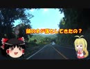 【ロードバイク車載】さいくるフレンズ　第二輪　渋峠編【VOICEROID+弦巻マキ】