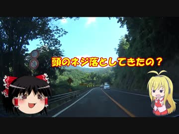 【ロードバイク車載】さいくるフレンズ　第二輪　渋峠編【VOICEROID+弦巻マキ】