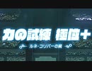 ゼルダの伝説 Breath of the Wild を気ままに実況プレイ Part128
