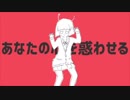 エイリアンエイリアン脳内に歌いかけてみた【歌ってみた】