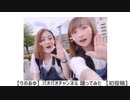 【りのあゆ】パオパオチャンネル 踊ってみた【初投稿】