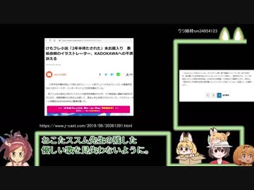 ねこたススム先生の内部告発ニュースJ-cast記事の考察