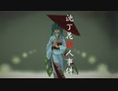 【初音ミク】 沈丁花殺人事件 【オリジナル曲】