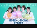 【アプガ(2)】どしゃぶりのテラス席 踊ってみた dance cover 【Hello♡Holic】