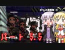 【VOICEROID】ゆかりさんがX帯で戦い抜くようです パート５．５【Splatoon2】
