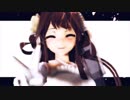 【MMD】白の乙女な金剛で「ワールドイズマイン」