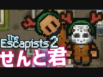 【The_Escapists2】ブタ箱少年ぷりずん☆ぶれいく【Part8】
