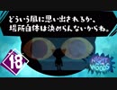 自然の流れで消える歴史『NIGHT IN THE WOODS』＃18