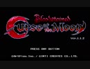 Bloodstained:CotM　１面凡プレイ