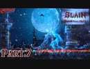絶妙な難易度【Slain Back from Hell】実況Part.7