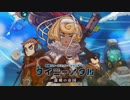 【Switch DLゲーほぼ日実況#461】「タイニーメタル 虚構の帝国」体験版 前編【Ciao_Ringoのショートショート】