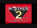 厄年のおっさんがMOTHER２実況プレイ