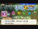 ポケモン超不思議のダンジョン実況プレイpart170