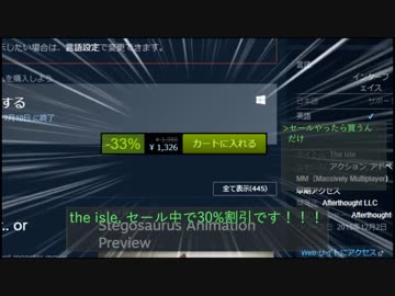 野獣系王道の草食恐竜.isle4