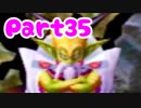 【DQ5】女子大生が自由気ままに実況プレイ！Part35