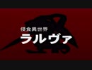 【WA2】どんなときでもひとりじゃないRPGを実況プレイ　Part75