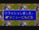 にわとりのなく頃に　チョロQ3を実況　その2