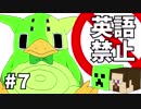 【Minecraft】何も使えなくなる前に黄昏の森クリアするよ！【縛り実況】Part07