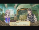 「少女の想い、海を越えて。」続・トトリのアトリエを遊ぶ part29