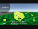 Unityで塊魂を作る　Part2