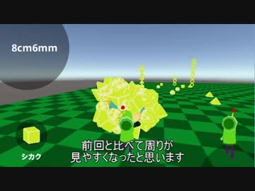 Unityで塊魂を作る　Part2