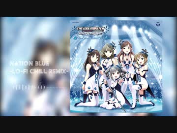 【アイマスRemix】Nation Blue -Lo-fi Chill Remix-