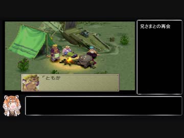 （ゆっくり音声動画）ブレスオブファイア４やり込みプレイpart.５