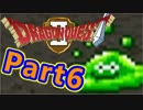 #6【実況プレイ】仲間と一緒に！可愛い勇者さんになるよ！【DQ2】