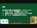 【箱盛】都道府県クイズ生活(30日目)2019年6月29日