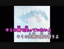 【ニコカラ】YOU《shimamo しまも》(Off Vocal)