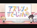 【高画質版】アズレンすて～しょん♪(アズステ)#7  ゲストの「堀籠沙耶さん」が一緒だぞ！2019年06月30日【アズレンすて～しょん♪】